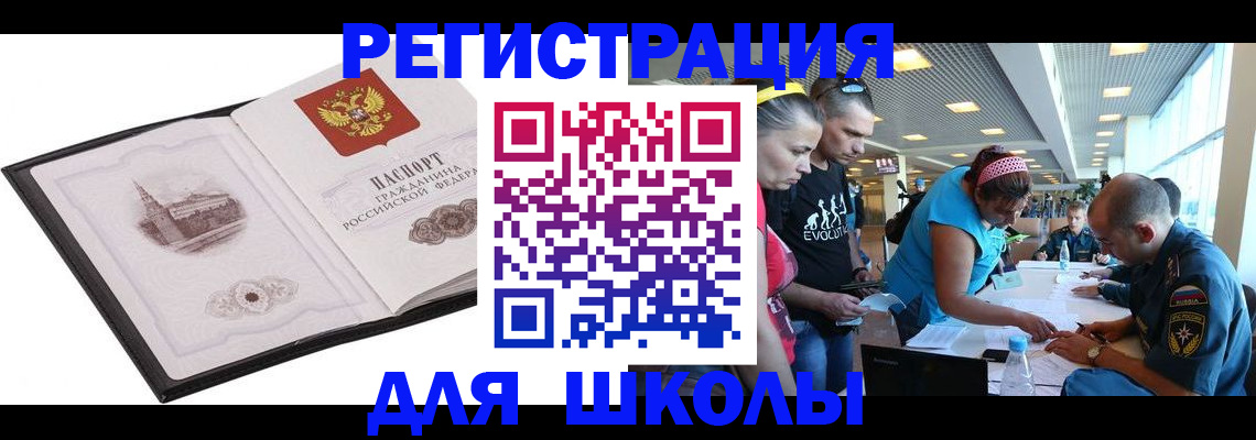 временная регистрация госуслуги в Сочи